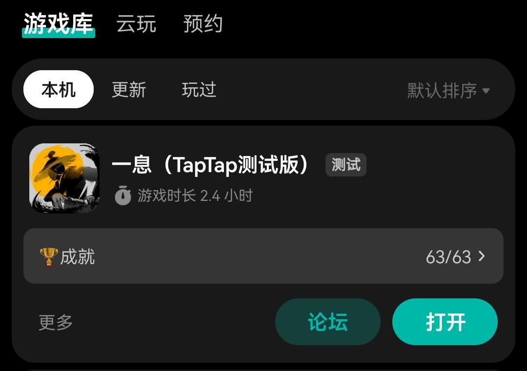 TapTap