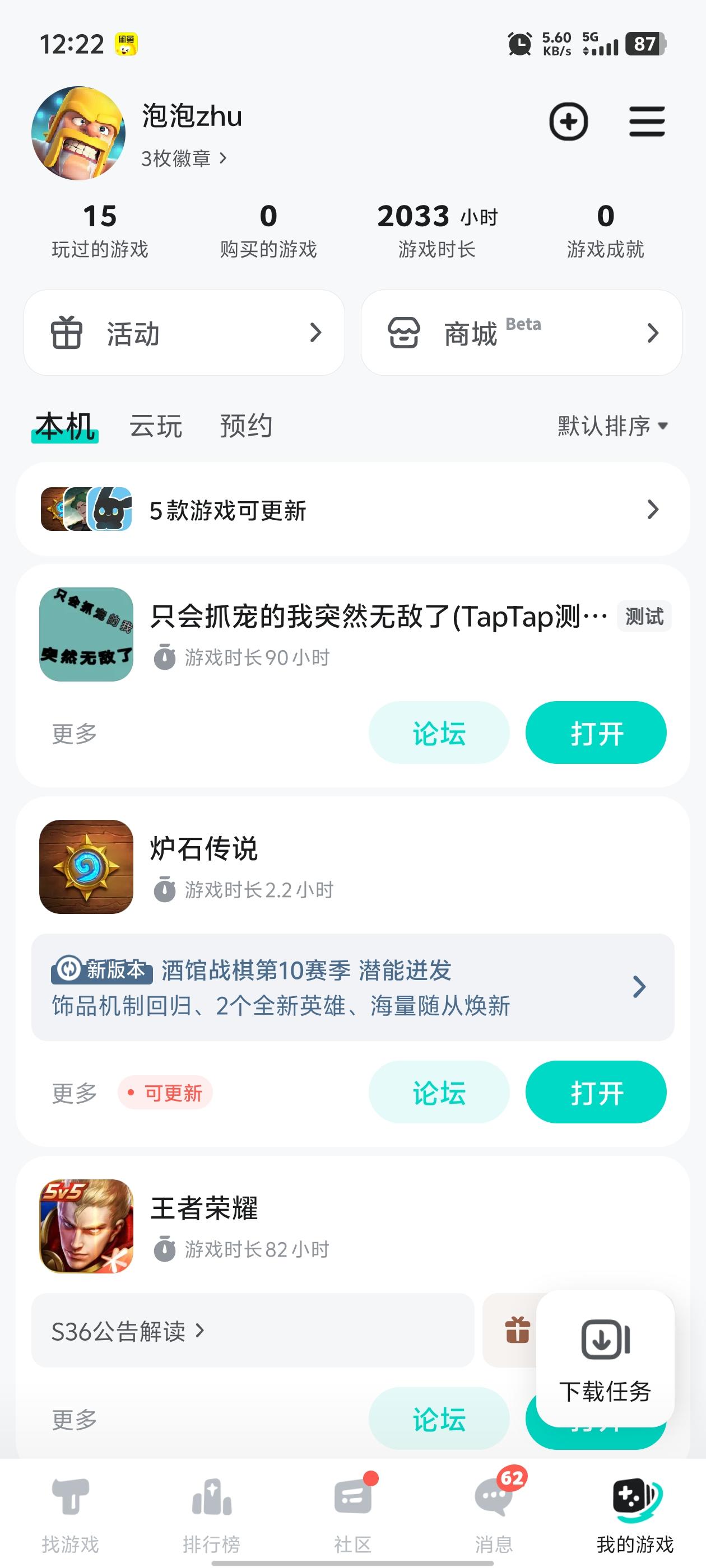 TapTap