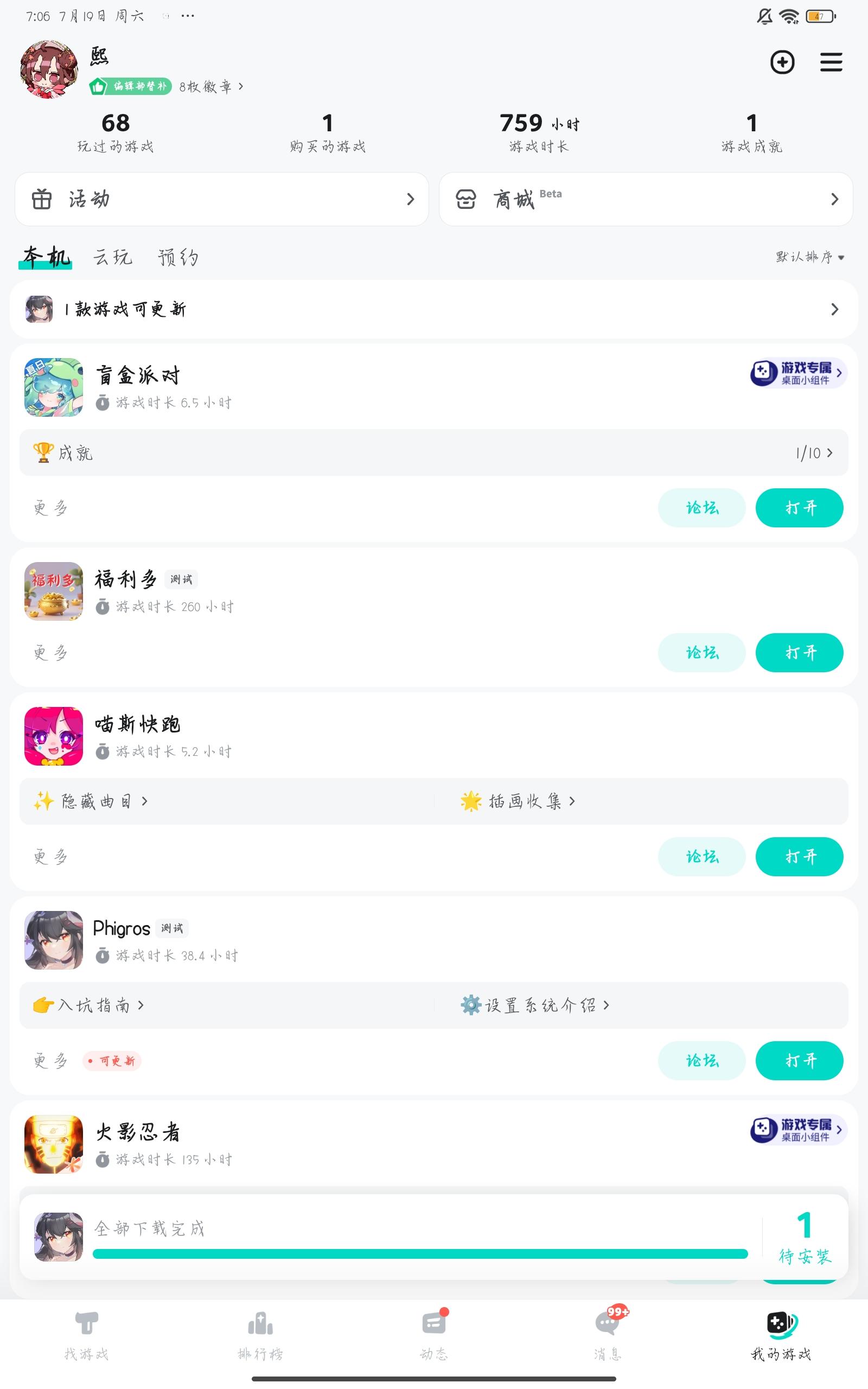 TapTap