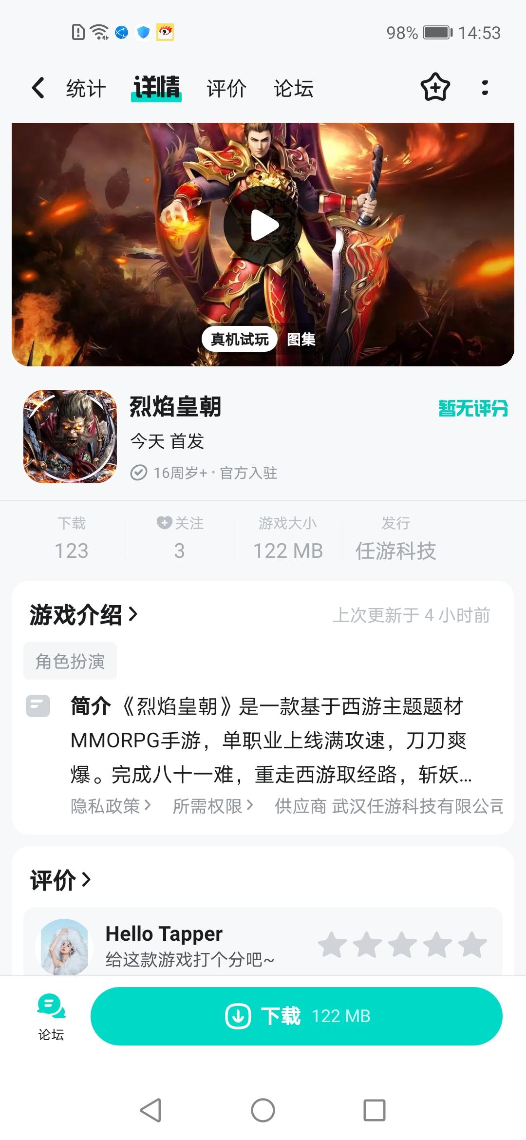 TapTap