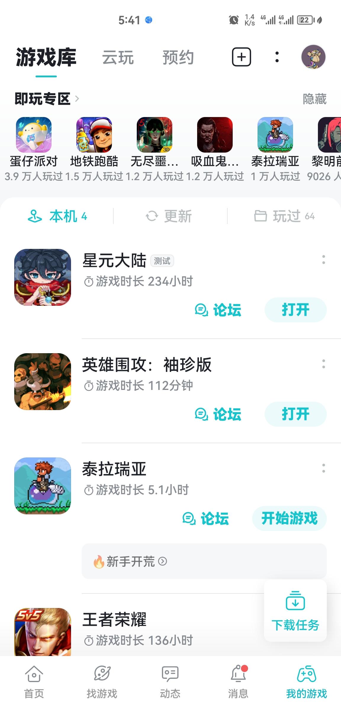 TapTap