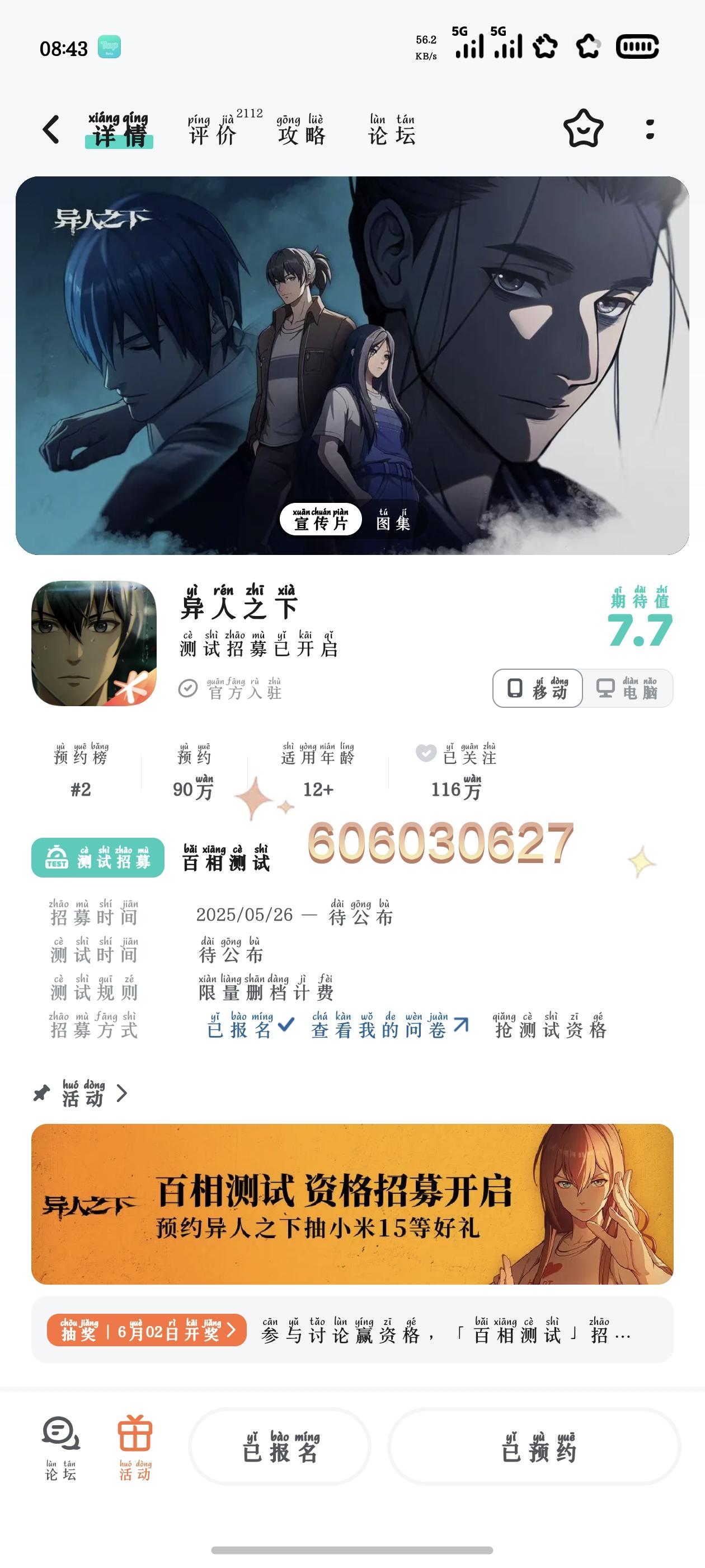 TapTap