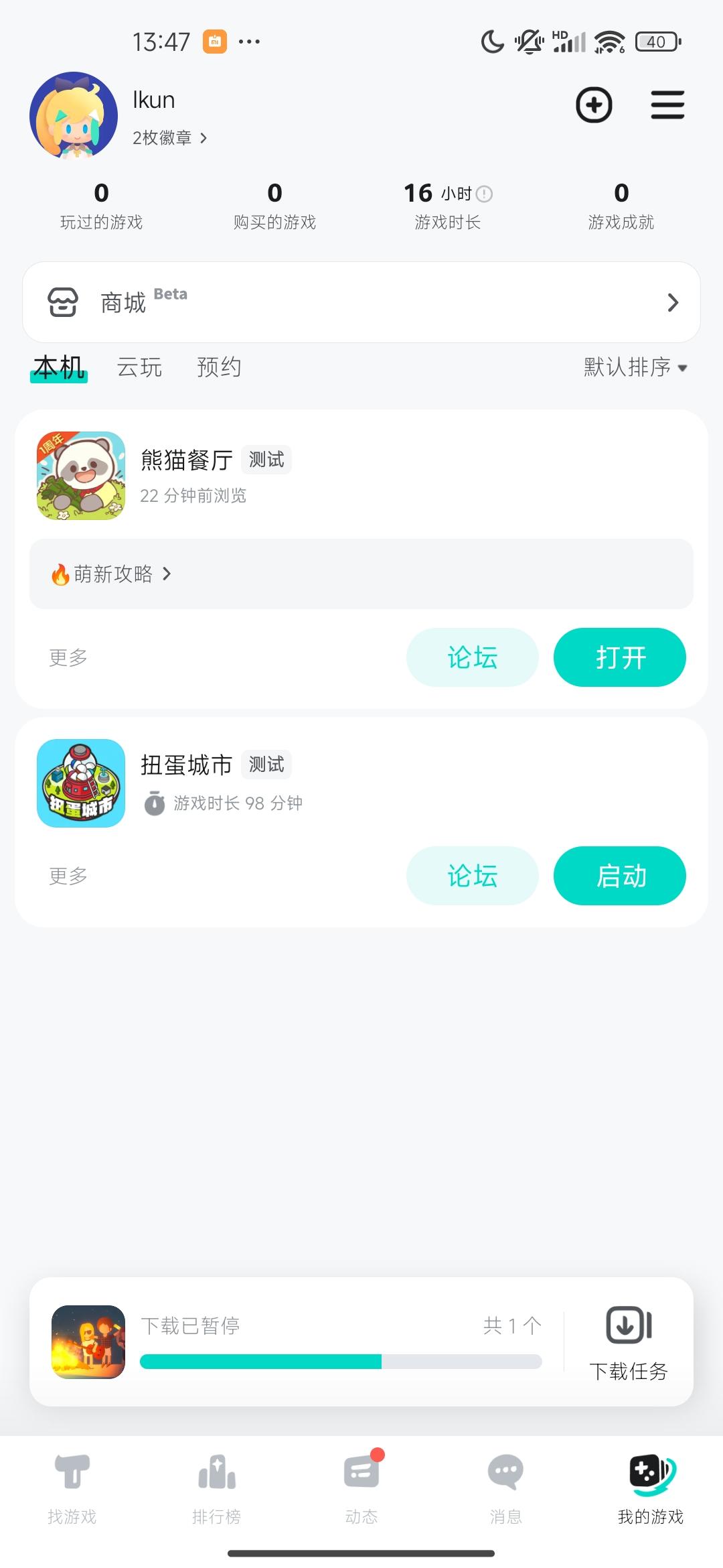 TapTap