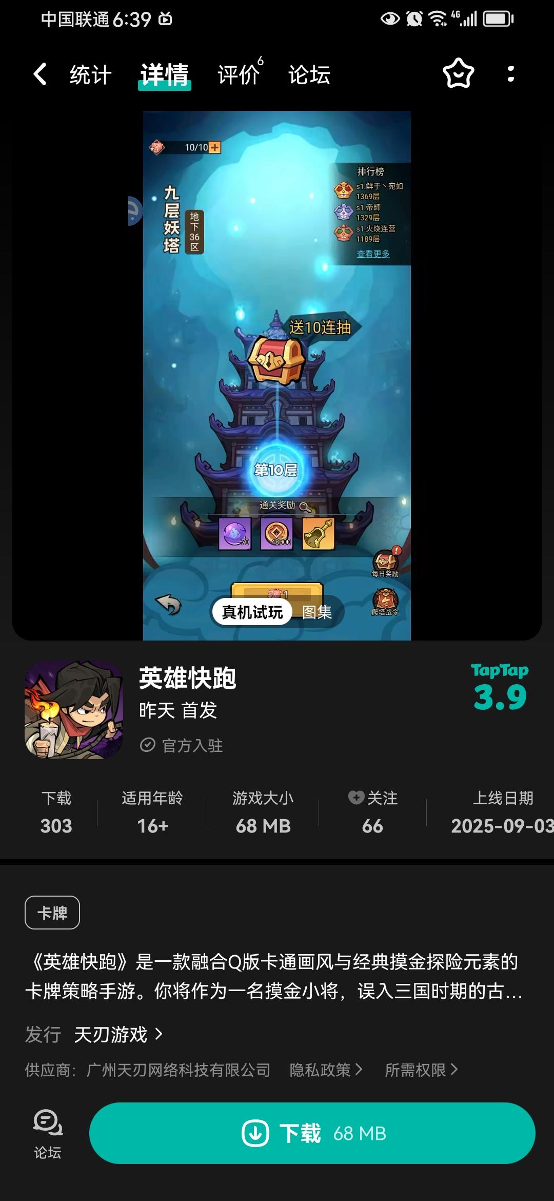 TapTap