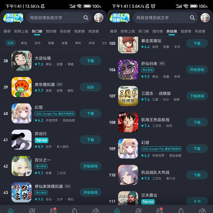 TapTap