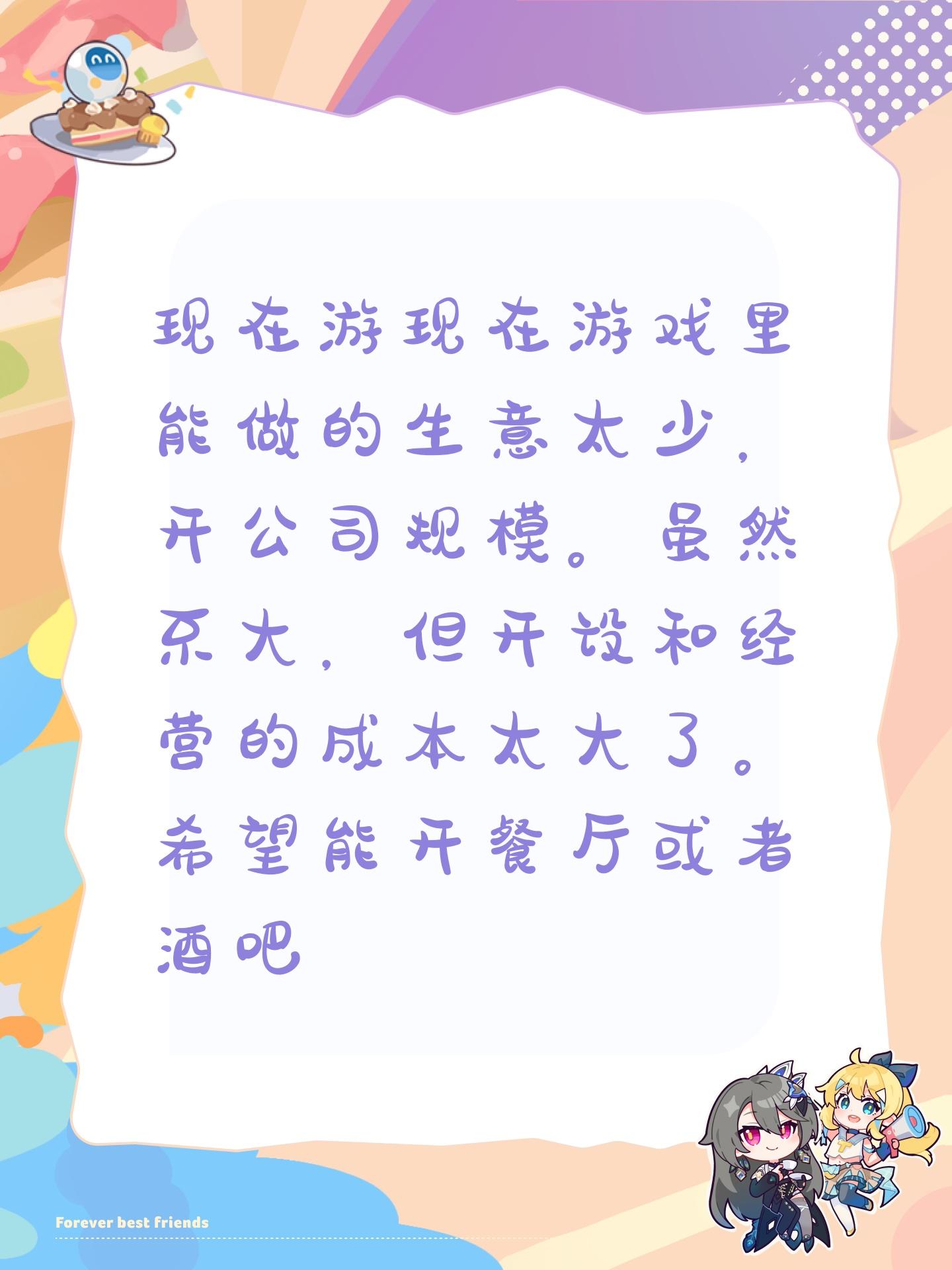 关于游戏未来可发展玩法的一些建议