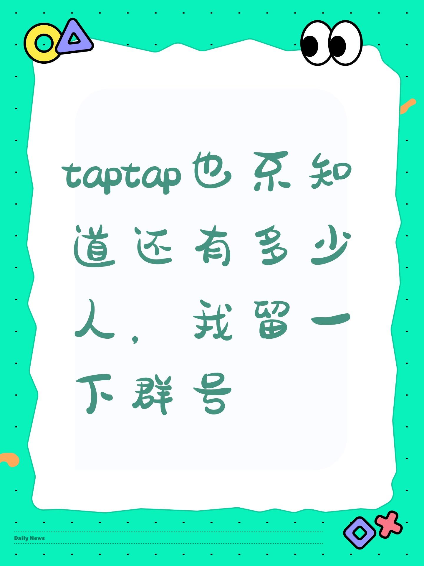 TapTap