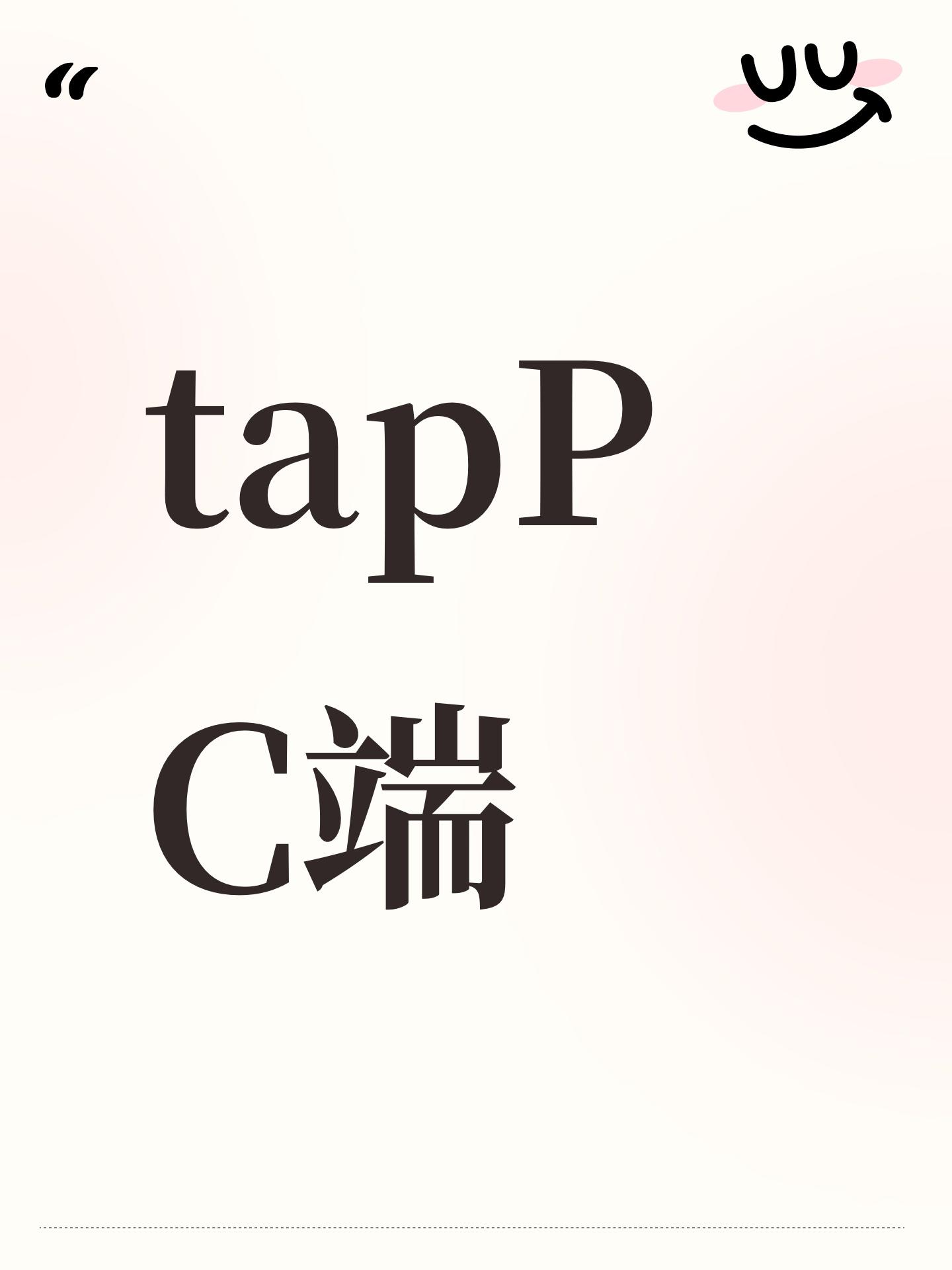 TapTap