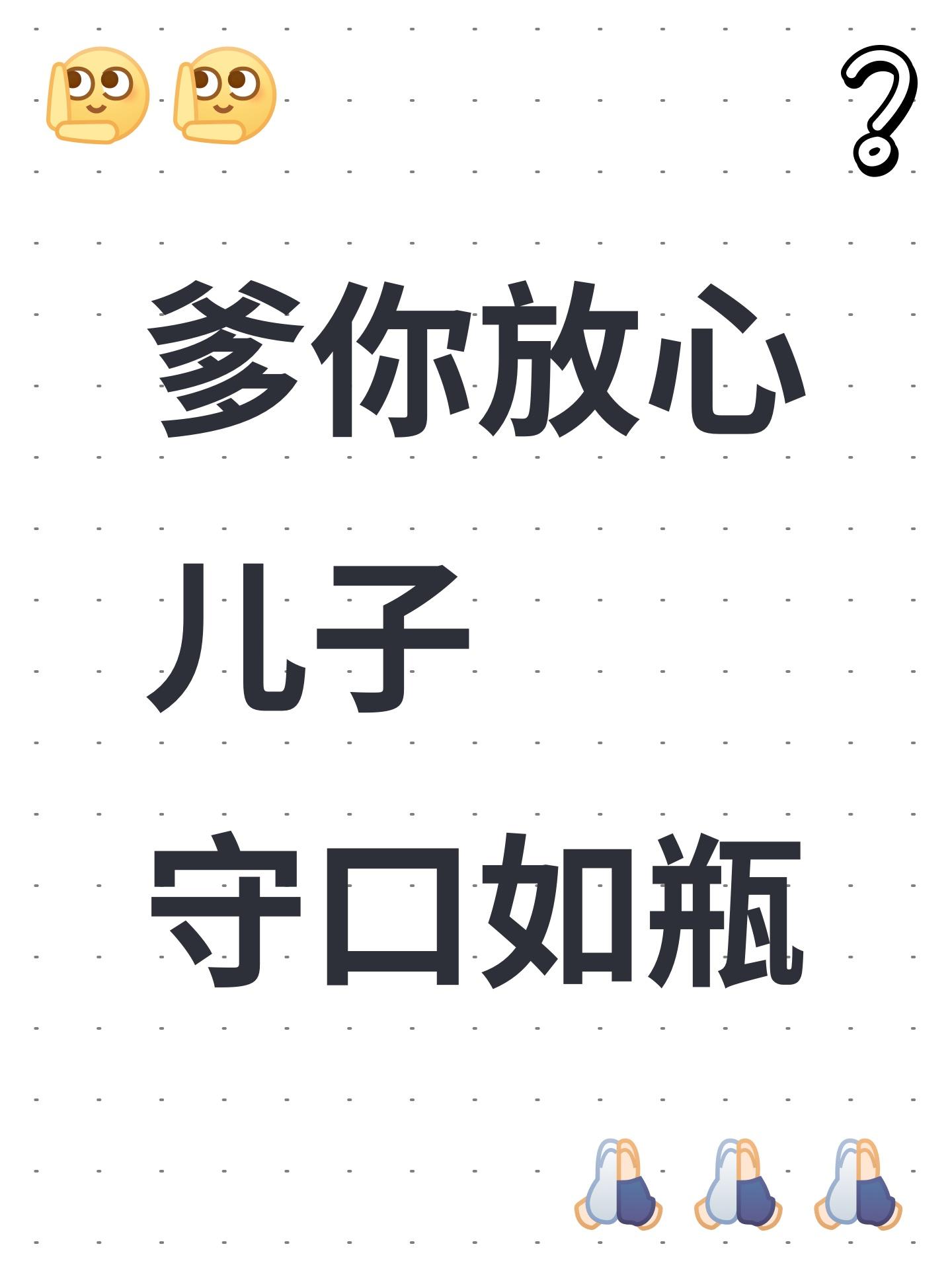 黑神话发V，网友：爹你放心，儿子守口如瓶