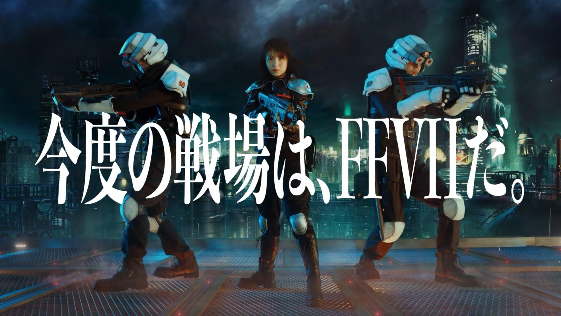 《最终幻想7 第一战士》TVCM