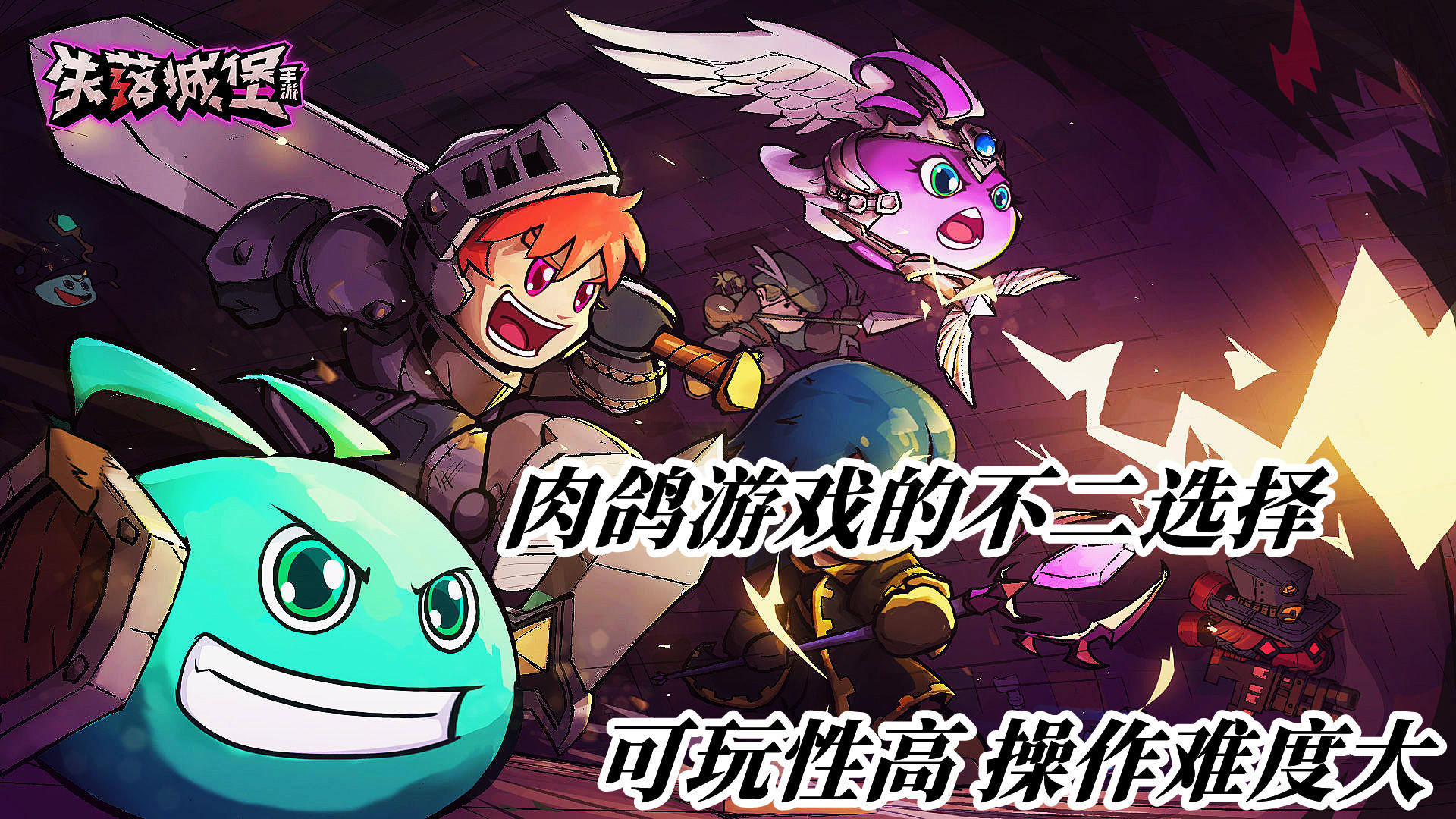 游戏可玩性高，但上手有难度，它会是你的菜吗！#万物皆可肉鸽#