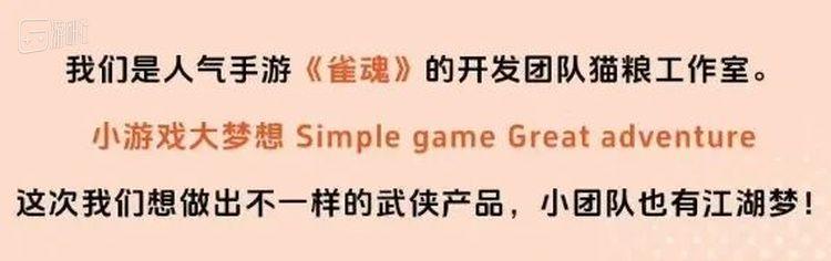 《雀魂》的开发团队，新作要做国风武侠MMO