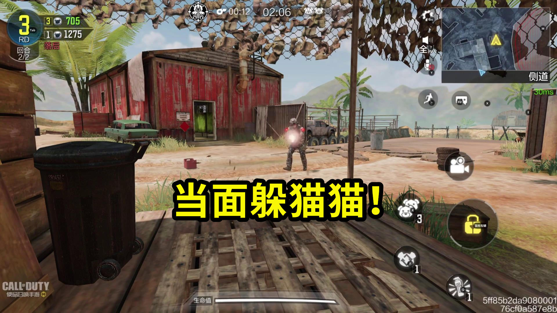 #2021TapTap年度游戏大赏#使命召唤手游：在躲猫猫游戏练枪