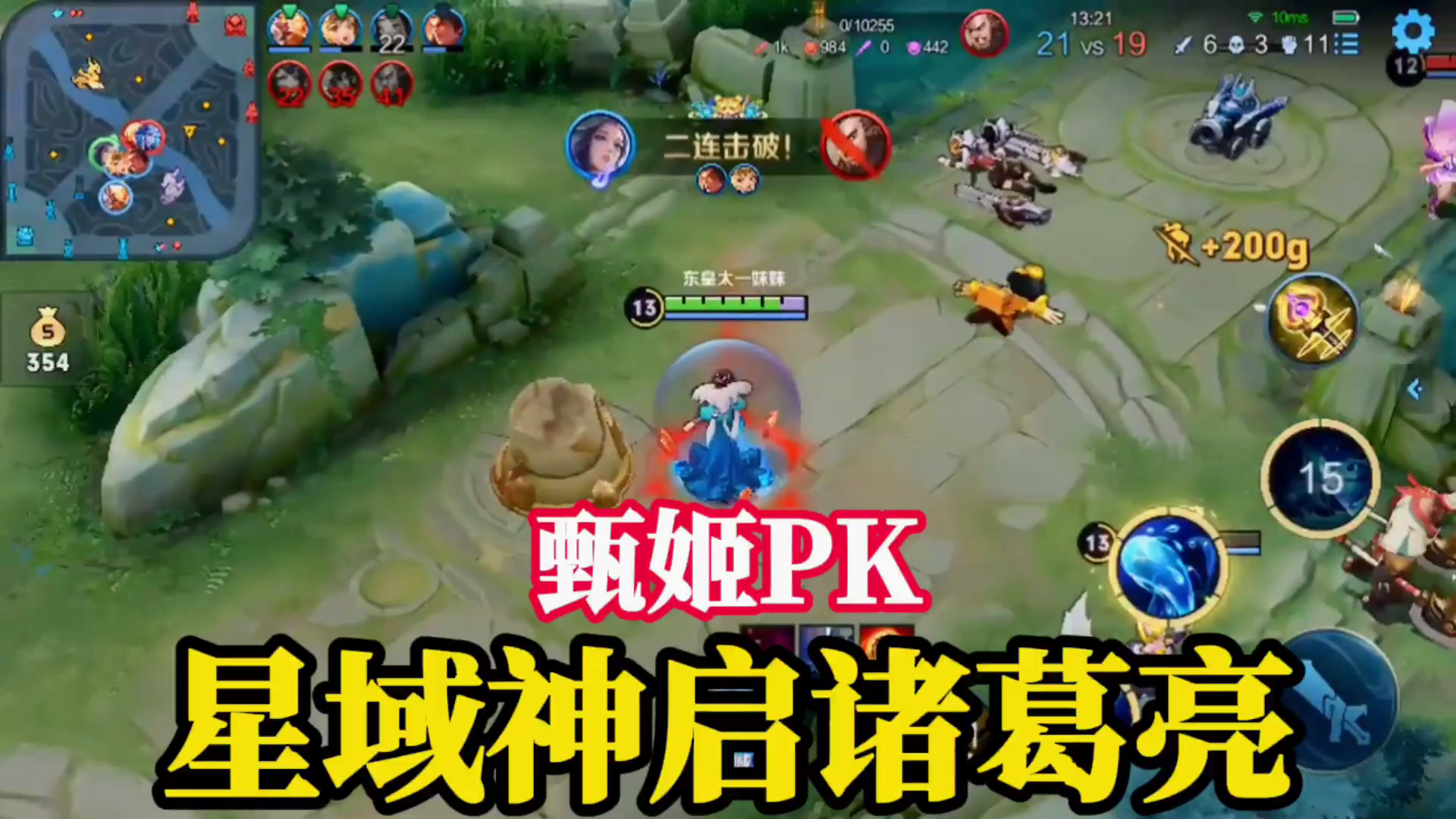 【对线技巧】遇到星域神启诸葛亮不要慌，先出辉月，甄姬上分记#游戏世界拯救大行动#