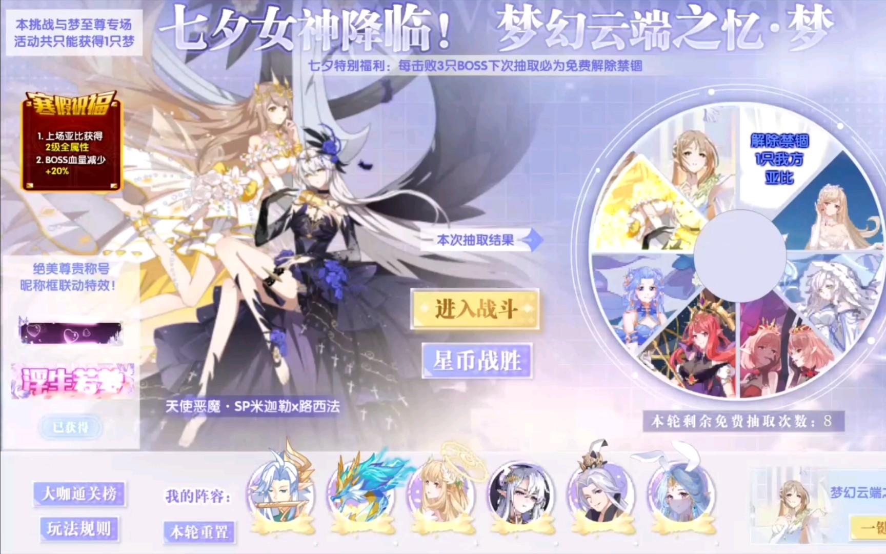 小璃：奥拉星回归神宠第三期，回归战意梦全程平民速过打法攻略截图