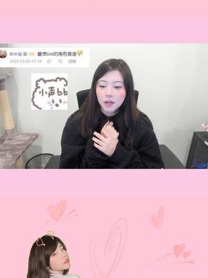 【读评论part3】出cos预告！猜猜我要出哪个角色！#甜系女孩 #女孩子是最可爱的生物 #mayumi