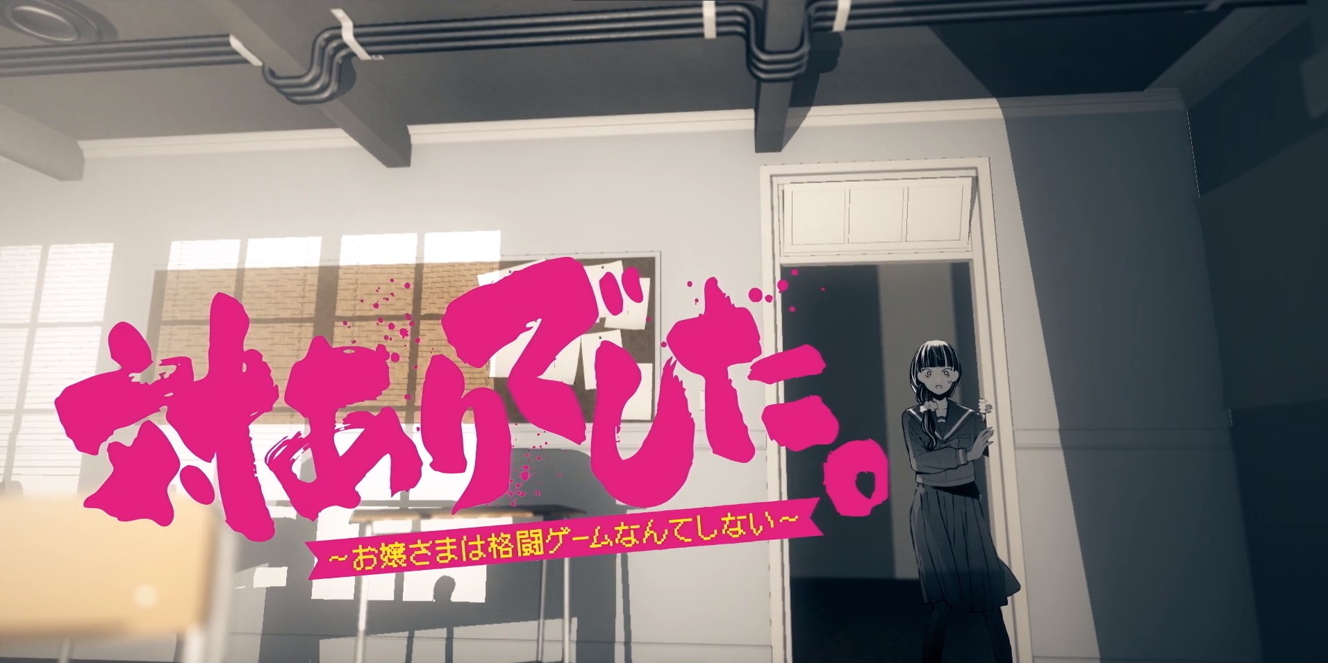 【静止画MAD】承蒙指教。～大小姐才不会玩格斗游戏～