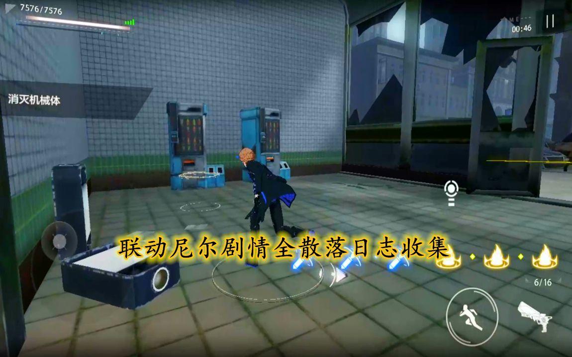 【战&双】联动尼尔剧情寄渊残响全日志收集（基本即可概括联动剧情了）