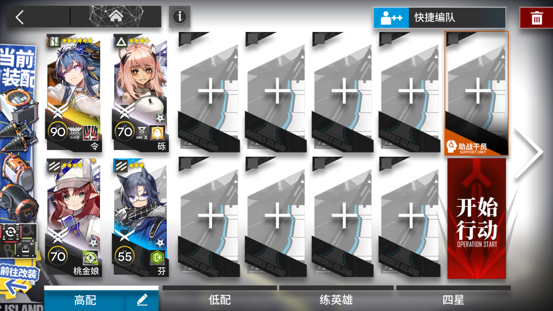 【明日方舟】突袭IC-S-3 令单核 简单好抄