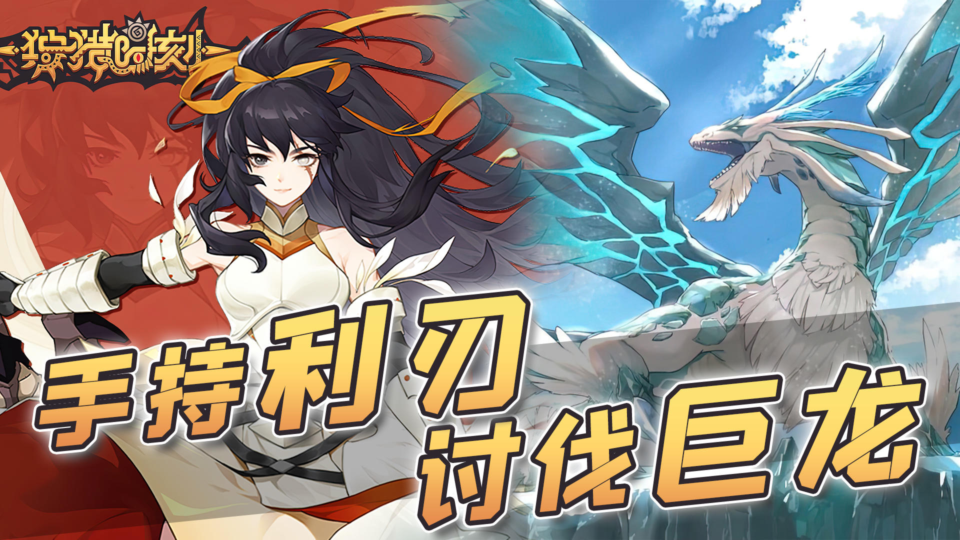 《狩猎时刻》手游试玩，多种武器狩猎巨兽，动作手游值得一玩#狩猎时刻共斗手游#