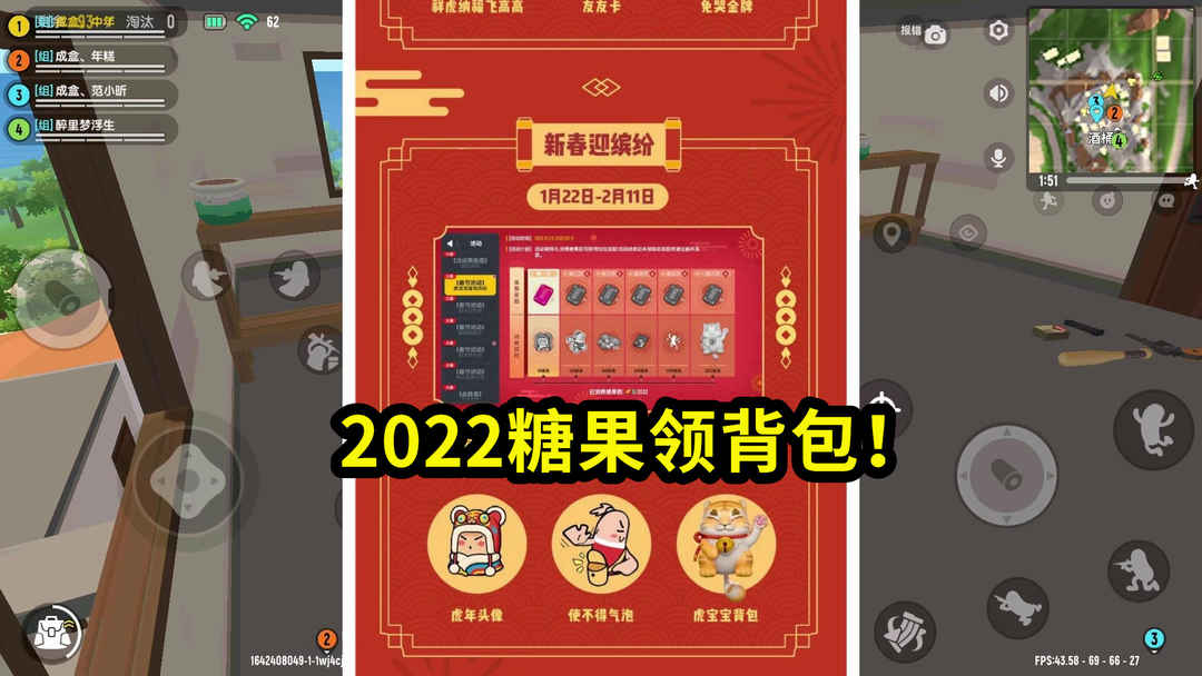 香肠派对：虎年春节活动官方正式爆料，背包需要氪金2022糖果！