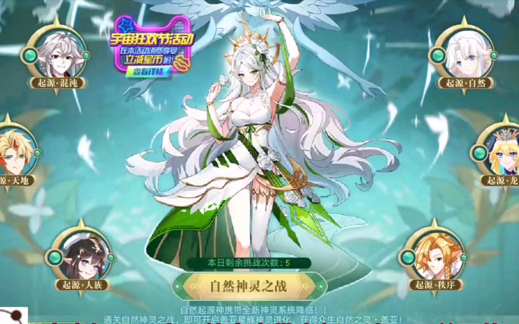 小璃：（附部分小关）奥拉星超阴间众生自然之灵盖亚全程超稳平民打法攻略