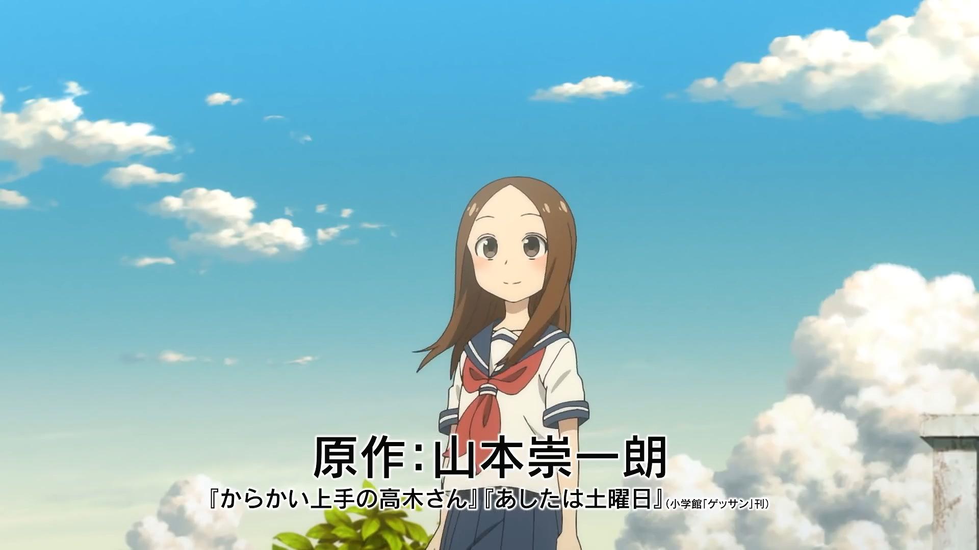 「からかい上手の高木さん」