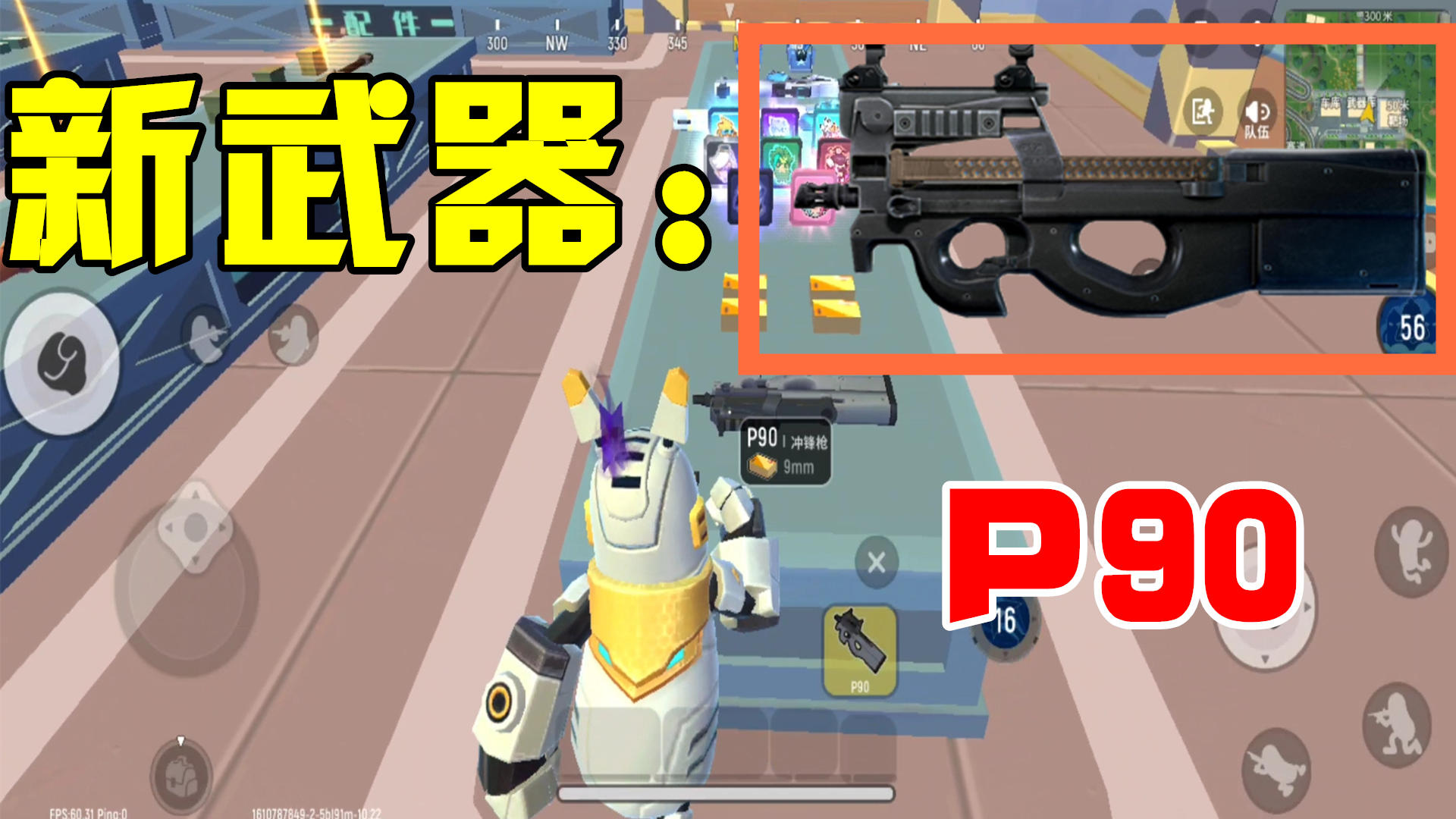 香肠派对：S8赛季推出新武器P90，碾压空投武器，适合近战突袭！