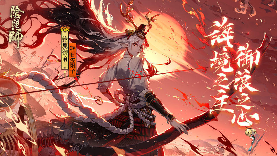 ☆海境之主，御浪之心☆ “我的意志，即大海的意志。”