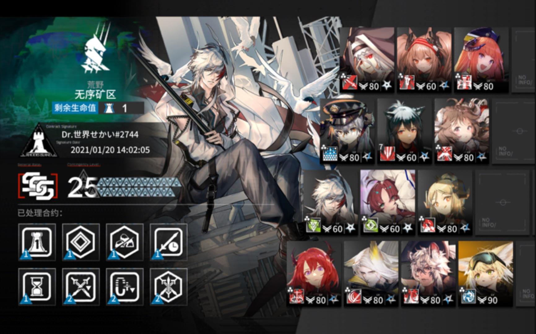 【明日方舟】低潜中练25级铅封行动荒野无序矿区危机合约无须全专