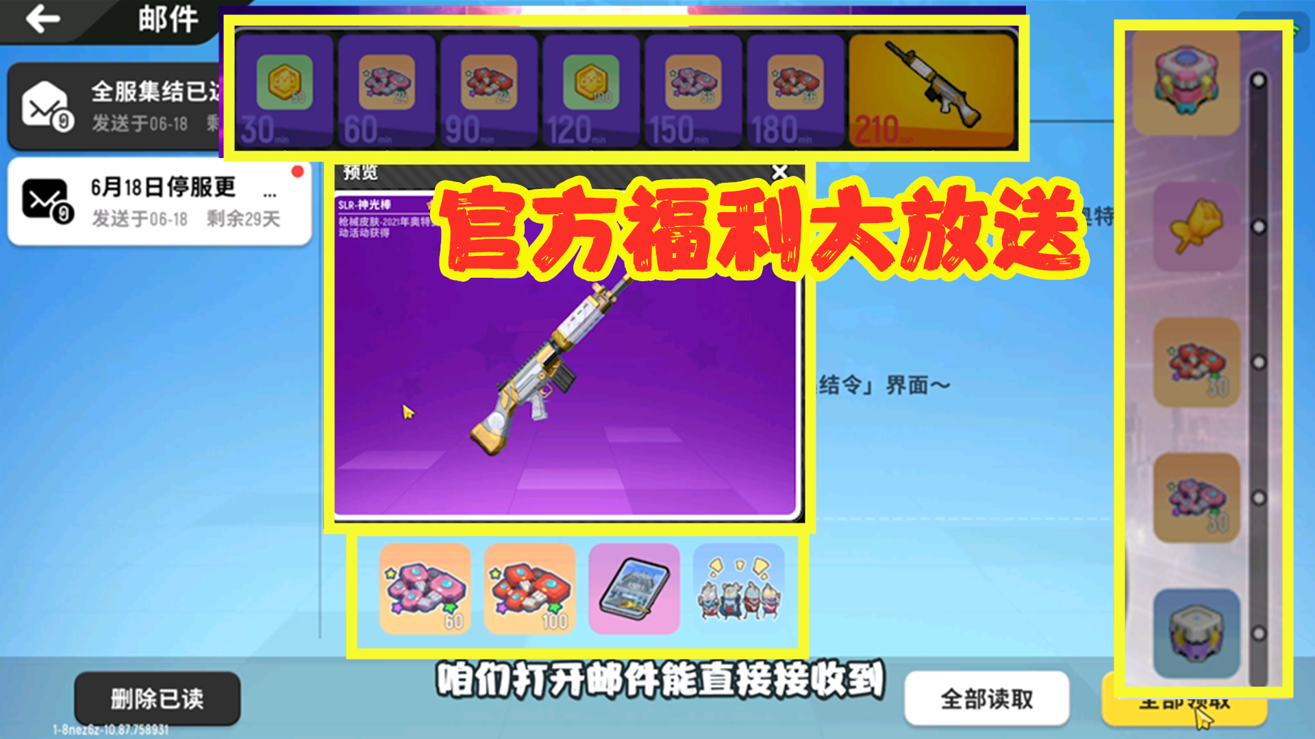 香肠派对：免费领360把补给箱钥匙，枪械皮肤、气泡、背景卡！