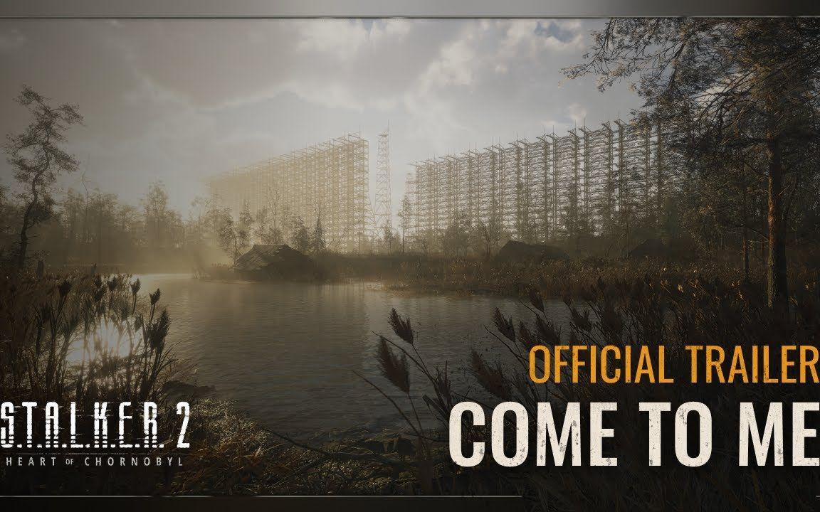 《潜行者2：切尔诺贝利之心》全新实机预告「Come to me」 - 4K截图