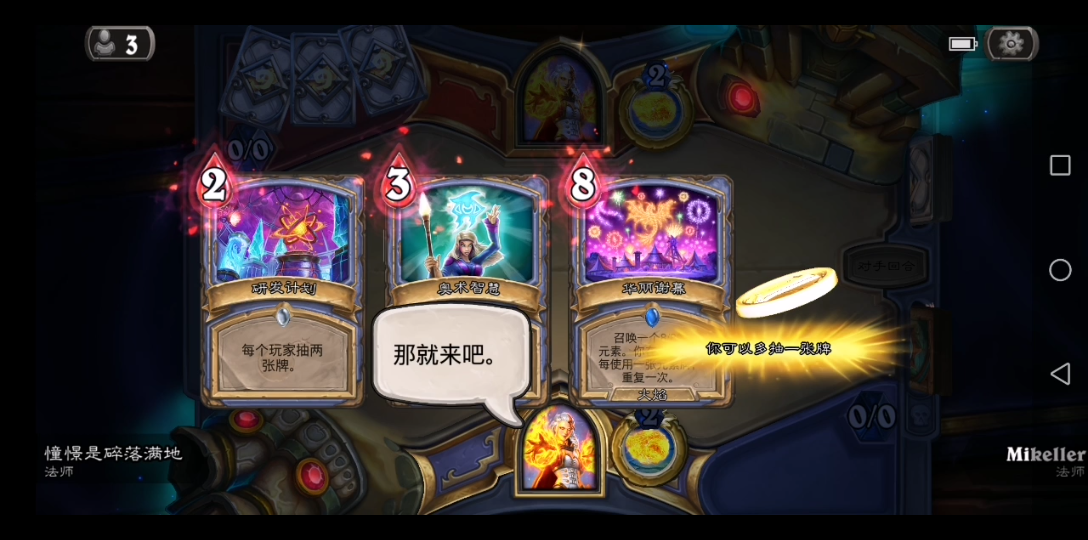 [炉石146期] 本周鲜血魔法错误示范乱斗