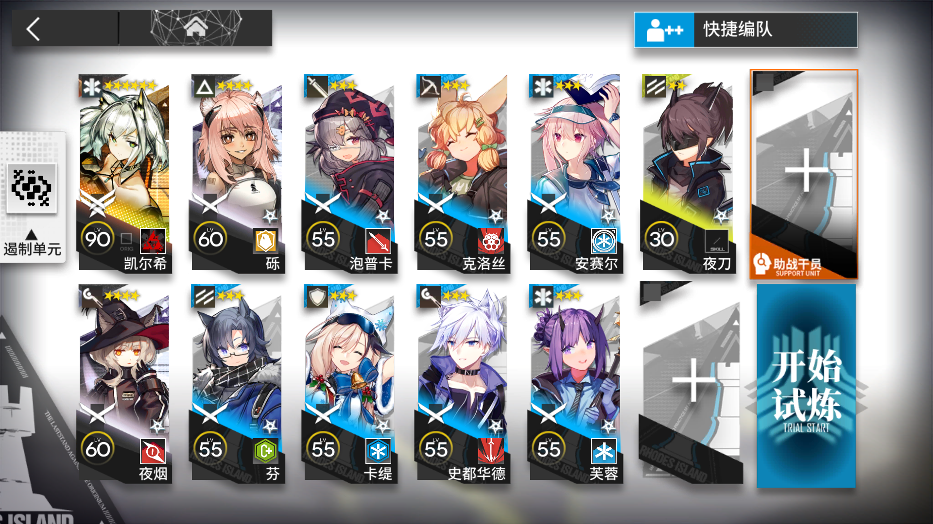 【明日方舟】引航者试炼#2 TN-4初始试炼 凯尔希单核低配 简单好抄 骄阳之影