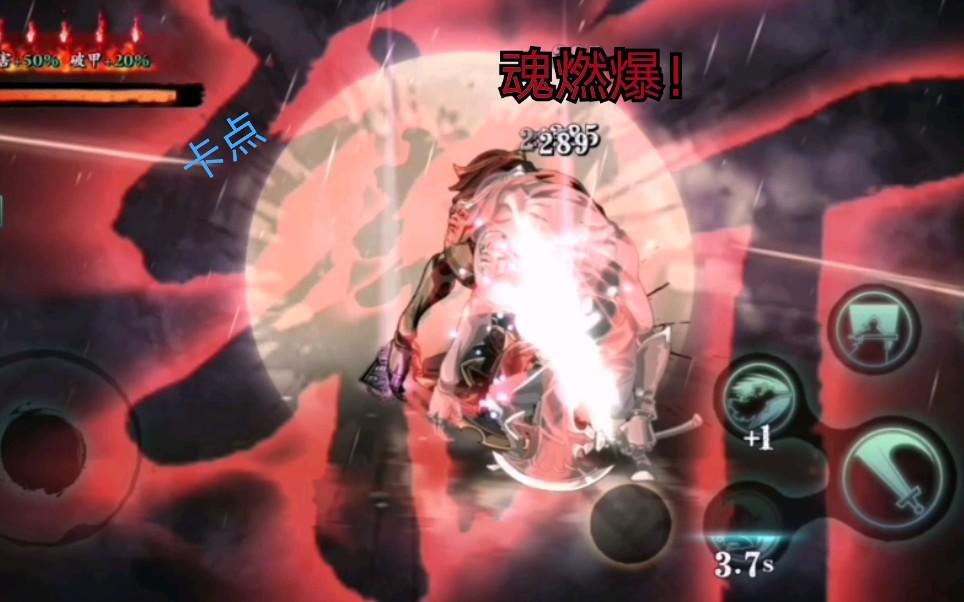 【影之刃3】《关于魂击杀卡点这件事》