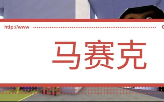 怪物学院1553集丨Obunga& Curse Face Challenge挑战丨我的世界动画