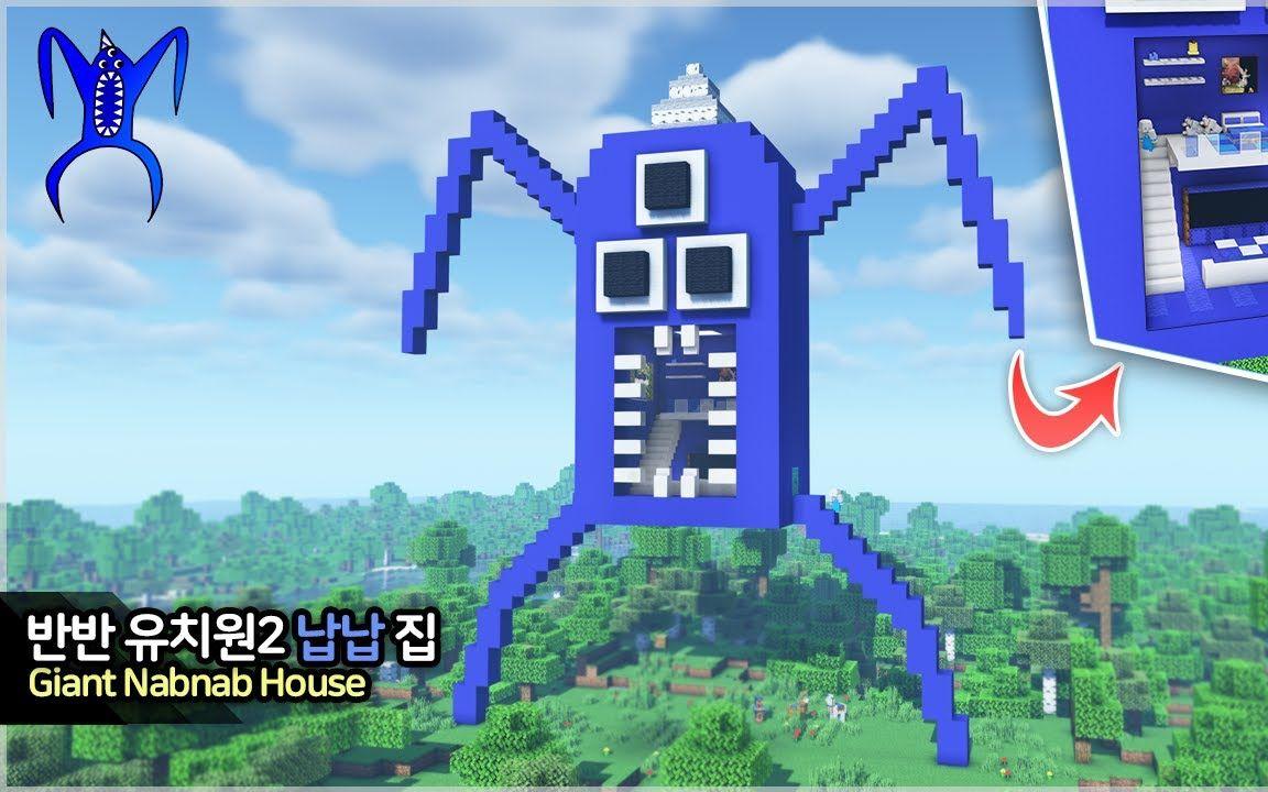 【Minecraft】💙巨型NabNab房子