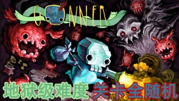 【Steam移植】一款stem售价¥36，画风和画质超棒、地狱级难度的横版闯关游戏