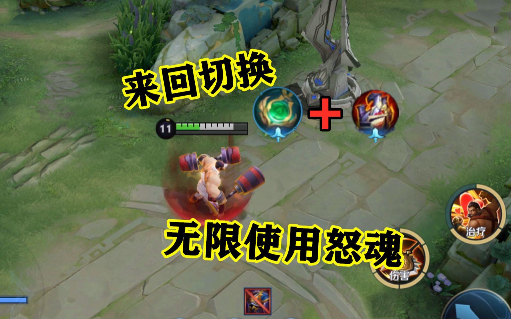 小杨揭秘315：无限使用怒魂，无敌般的存在，就算是残血也打不死