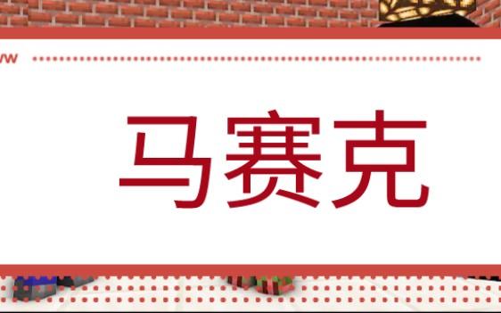 怪物学院1656集丨Obunga Face奥巴嘎脸挑战丨我的世界动画