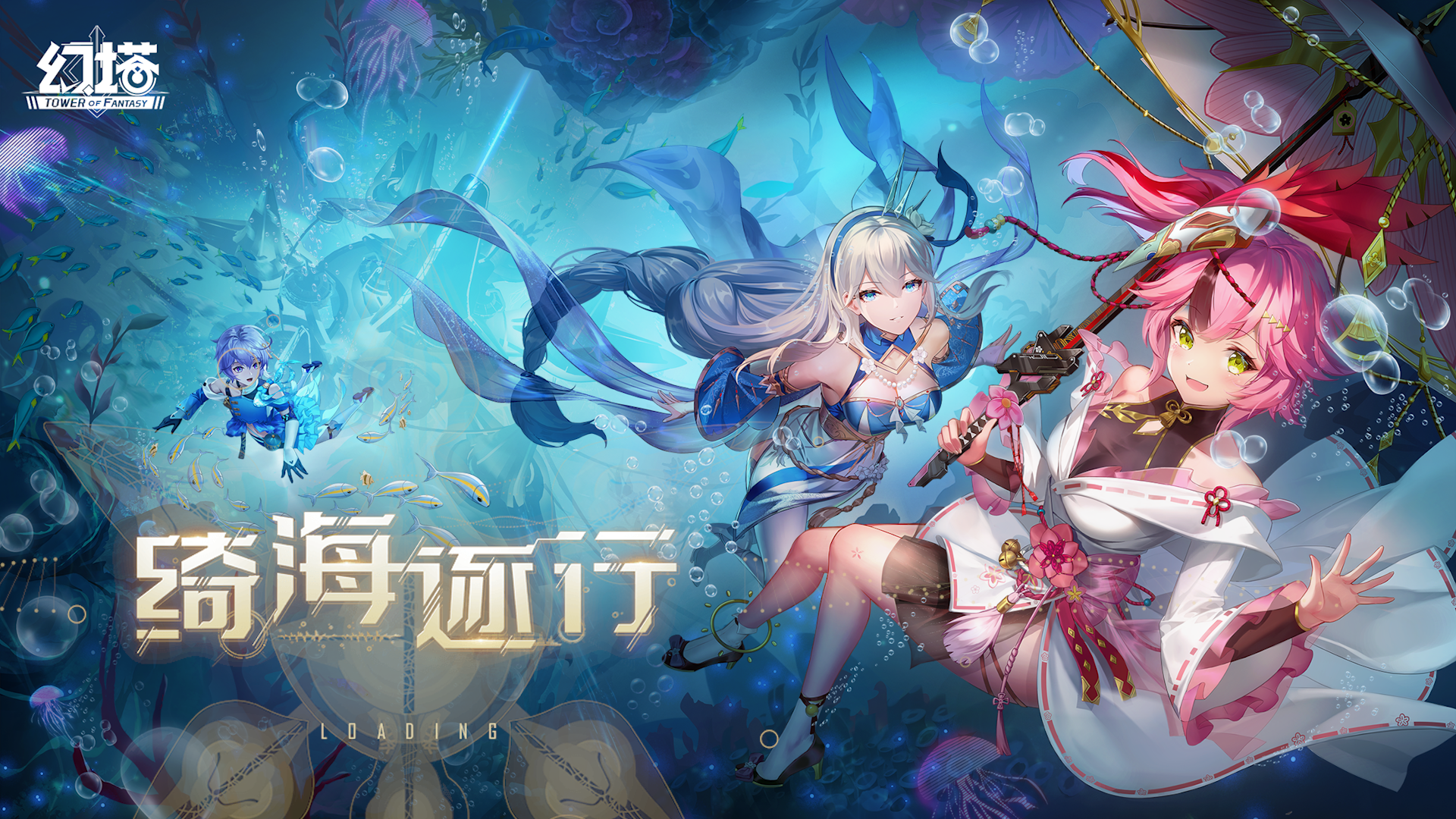 ✨飞跃幻想之海✨再相遇🎉国风赛博美少女岚🉑真的太强了捏😋幻塔新版本福利一览#幻塔一周年#