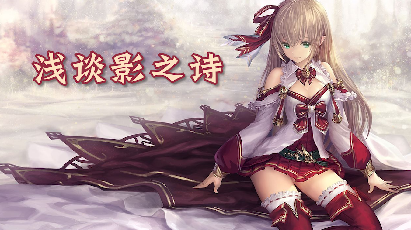 《影之诗》一款精美的二次元复古卡牌对战游戏