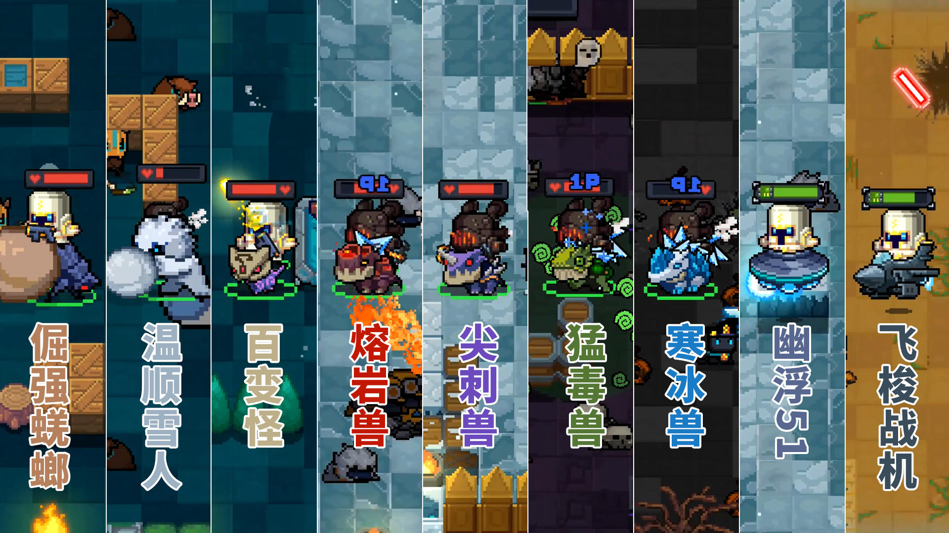 元气骑士：百变怪四种形态介绍，以及新坐骑新机甲