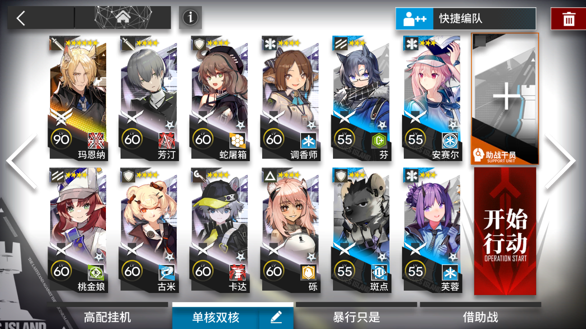 【明日方舟】突袭IS-S-4 玛恩纳单核 简单好抄