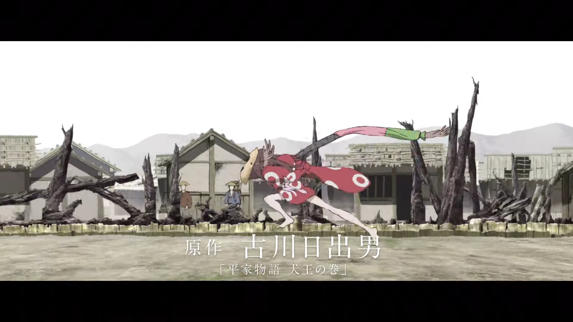 劇場アニメーション『犬王』新特報