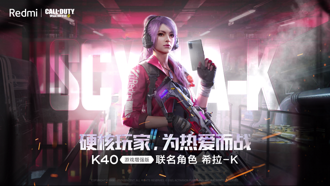 Redmi K40游戏增强版联名角色「希拉-K」即将加入战场！