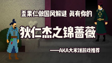 「解谜大师09」在下，唐朝名侦探 #steam游戏大合集#