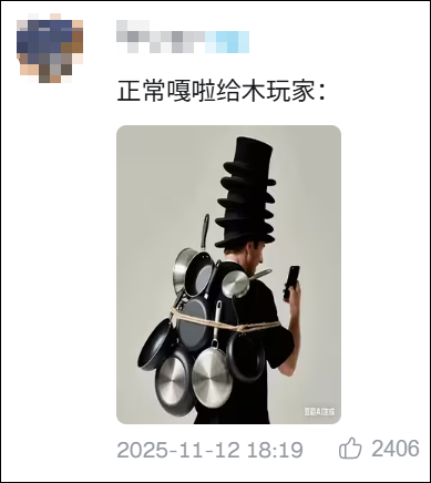 鄙视链底端的“旮旯给木”，为何被几千万网友当刻板印象玩烂梗？