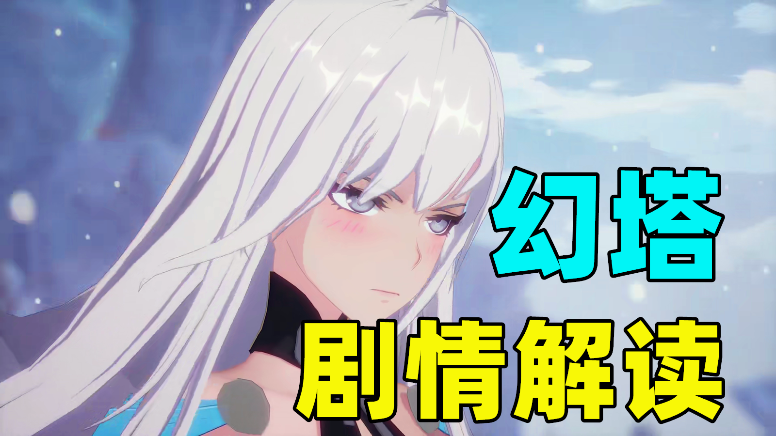 为让美女姐姐活命，弟弟竟选择牺牲自己！幻塔梅丽尔剧情解读