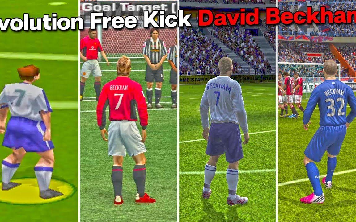 大卫贝克汉姆在FIFA 1997 - 2013中的任意球截图